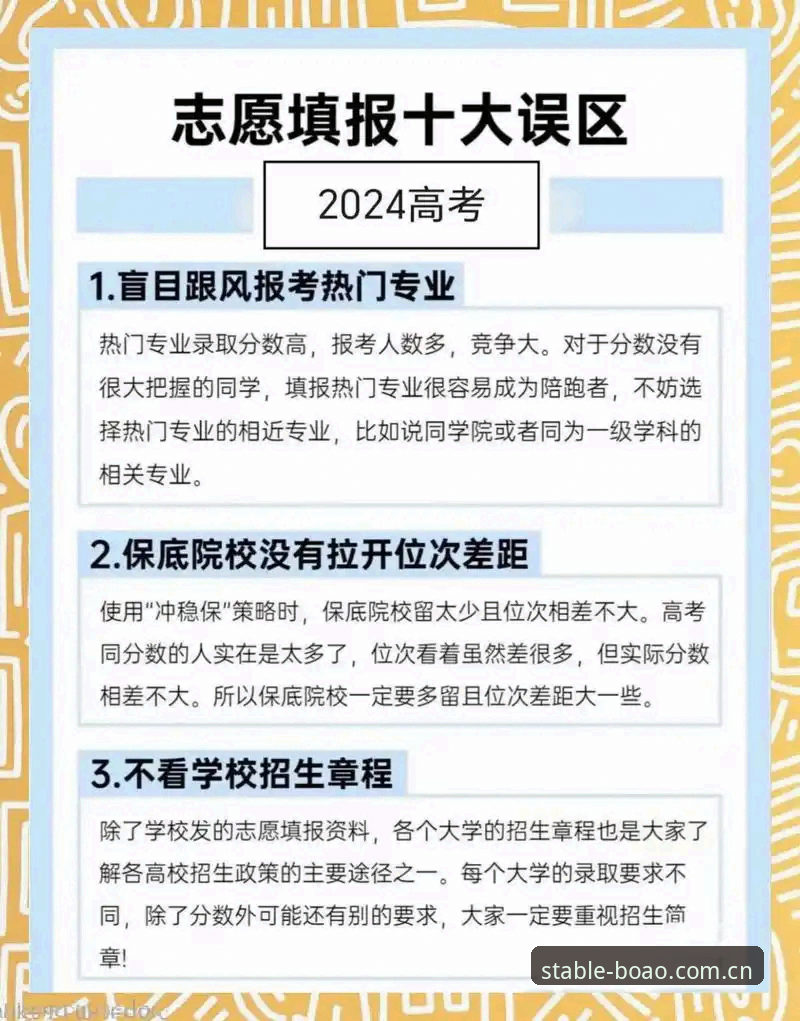 博澳体育平台赛程数据官方下载避坑指南：从技术角度拆解常见误区