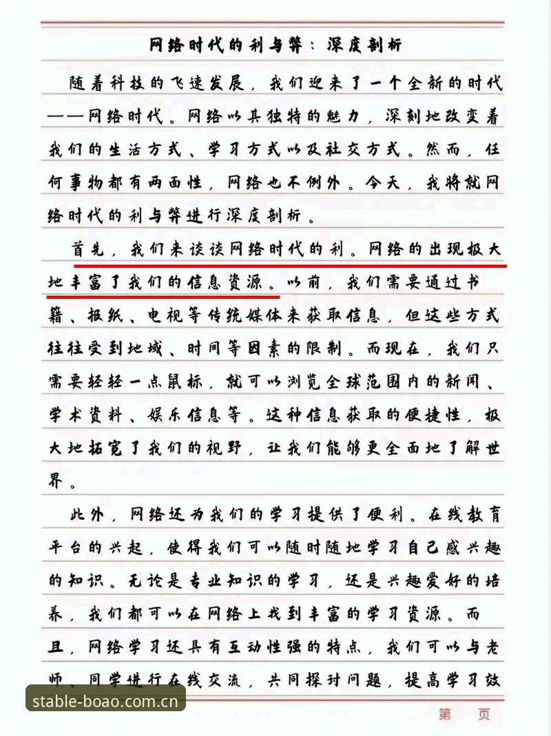 挪威主帅出线概率吐槽背后：数据崇拜的误区与实战逻辑深度分析