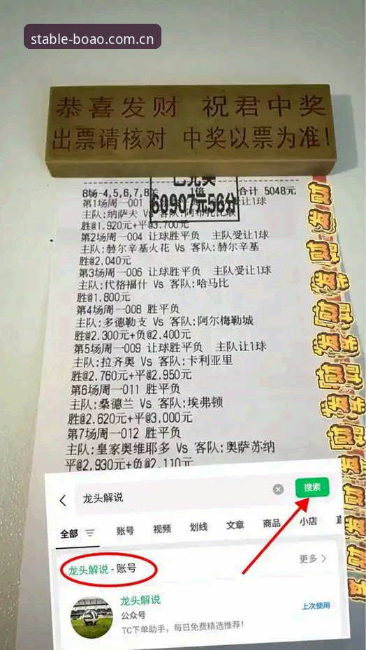 埃及逆转新西兰实用观赛教程：博澳体育官网官方主页赛程数据使用技巧